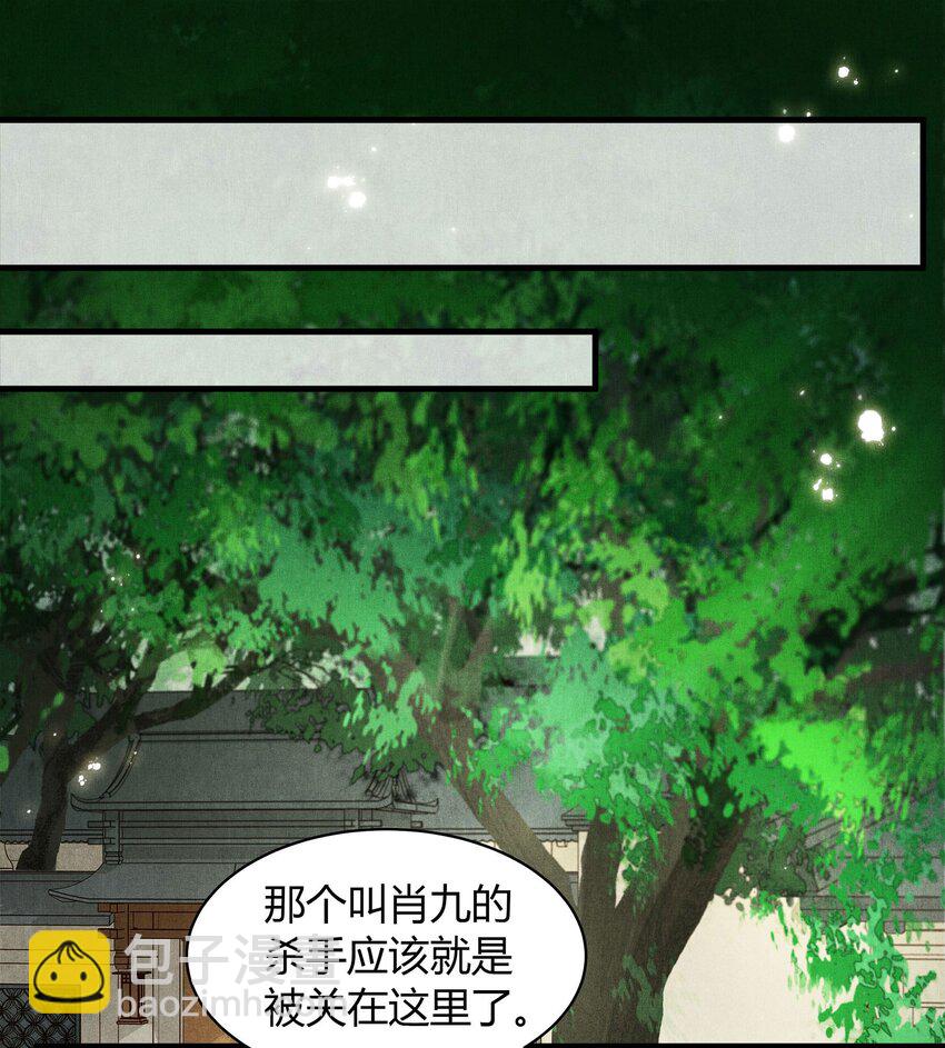 043 审问-第44话