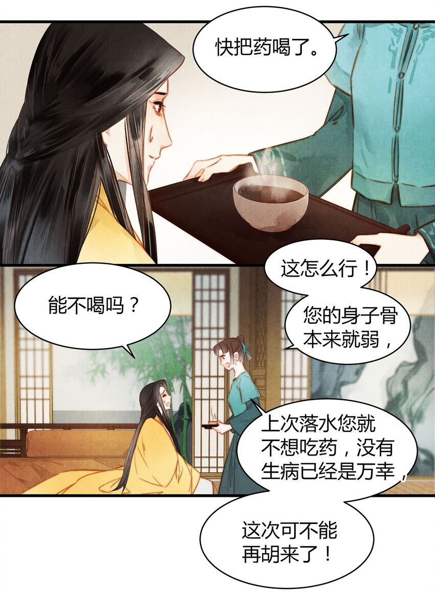 045 药-第46话