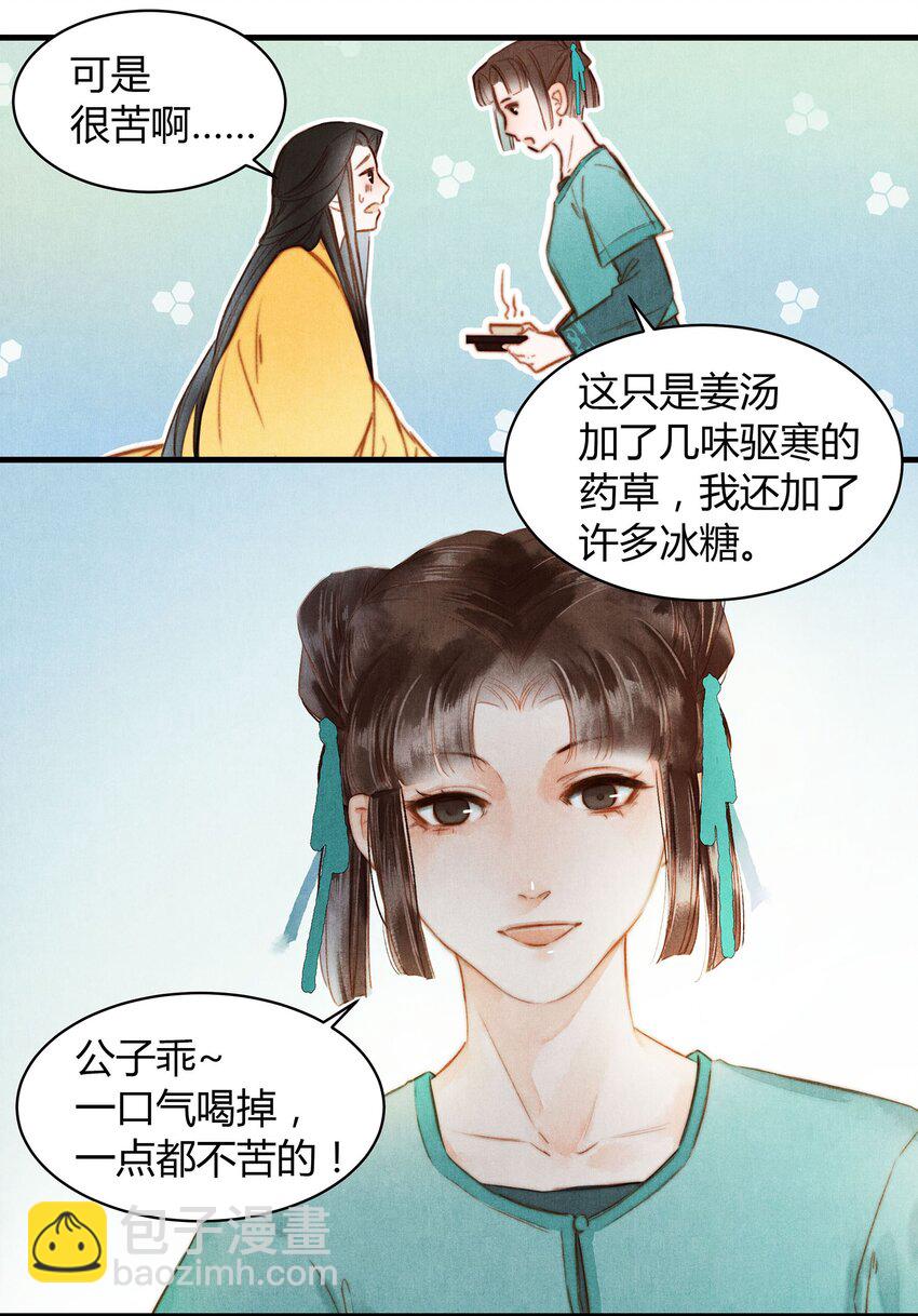 045 药-第46话