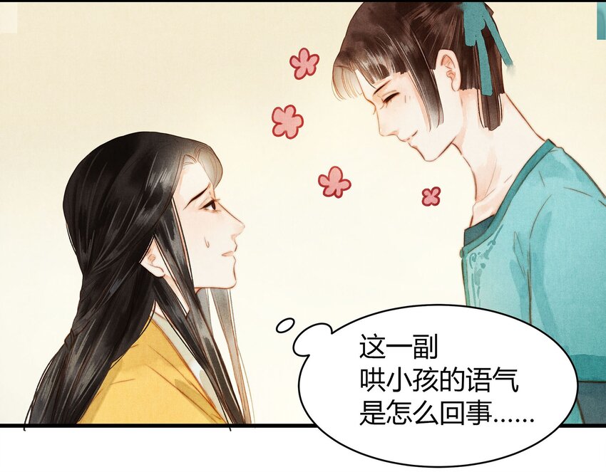 045 药-第46话