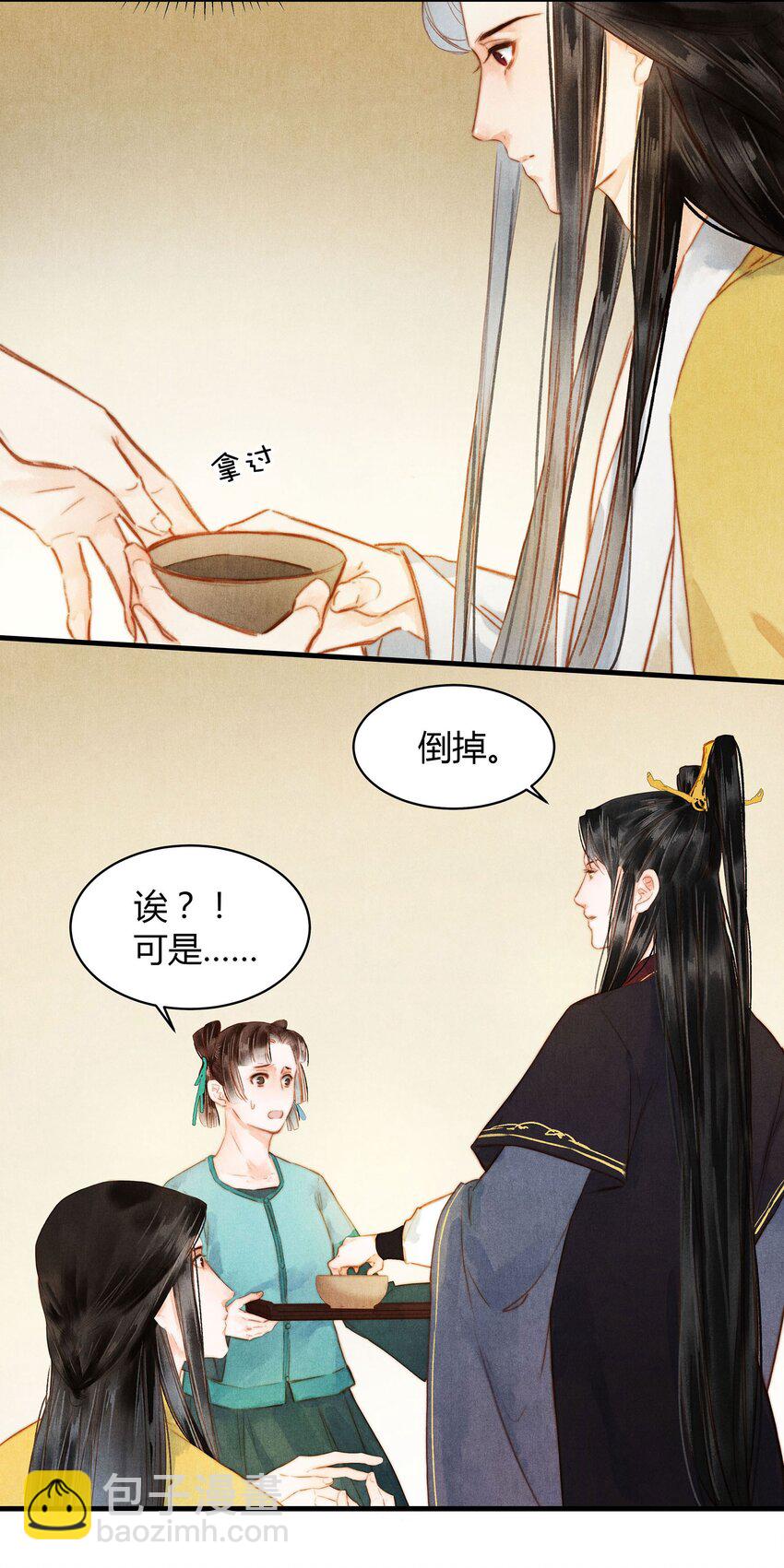 045 药-第46话