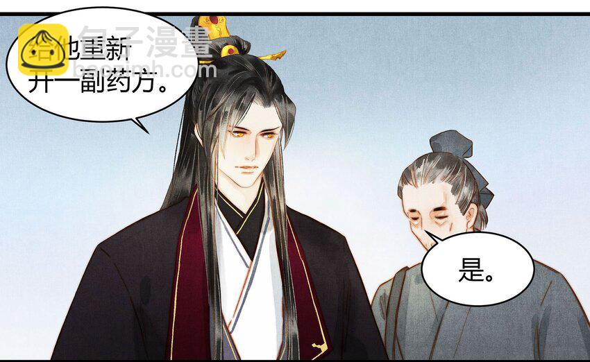 045 药-第46话