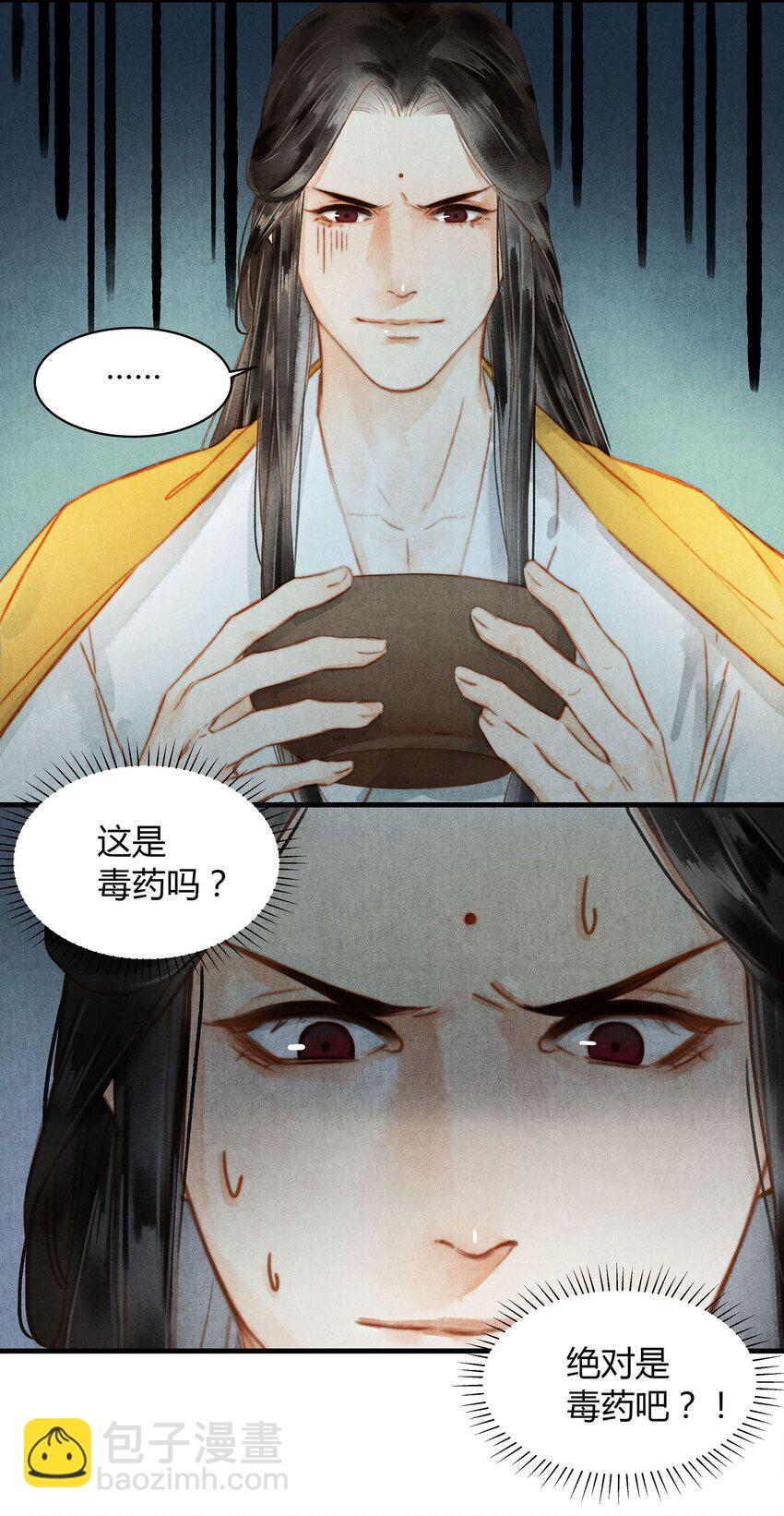 045 药-第46话