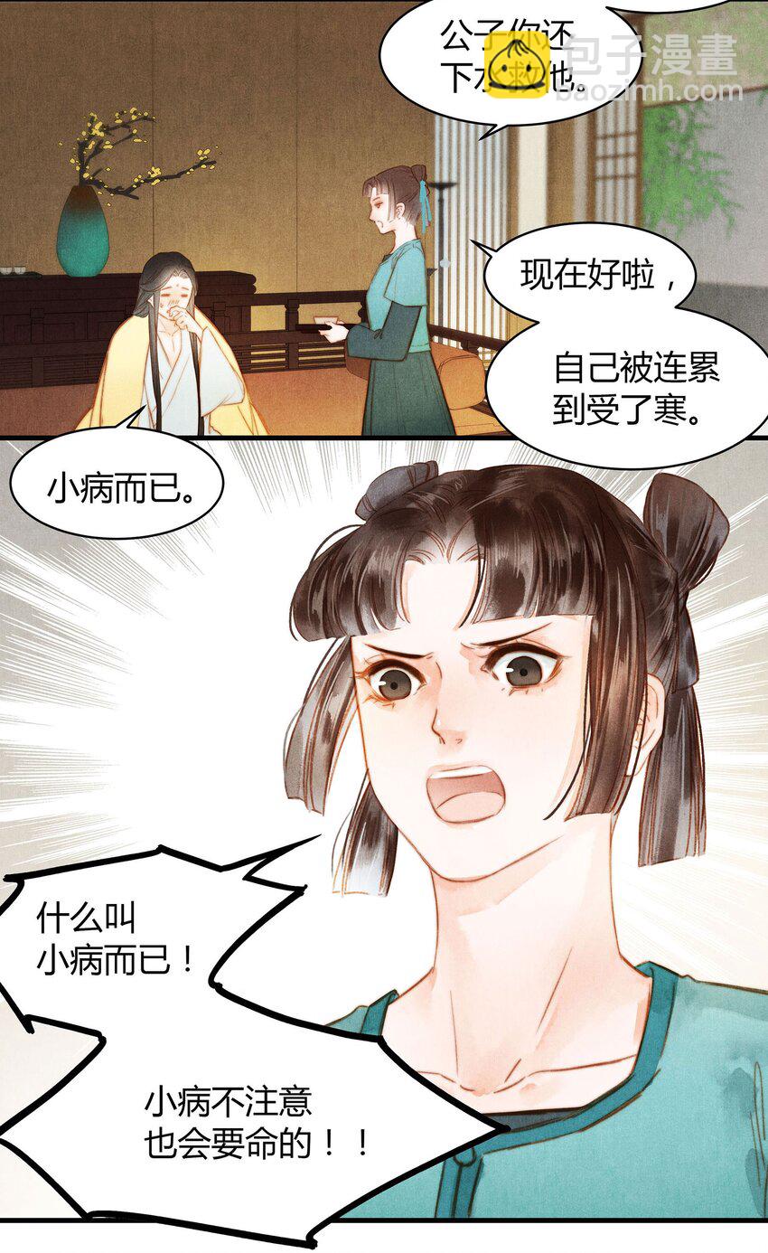 045 药-第46话