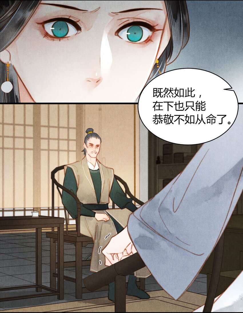 49 好友-第50话