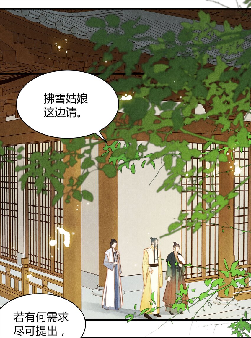 49 好友-第50话