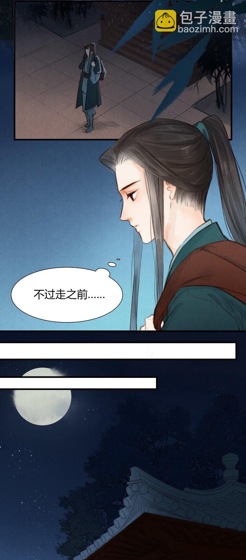 5 阿玖-第6话