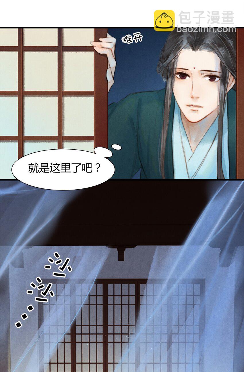 5 阿玖-第6话