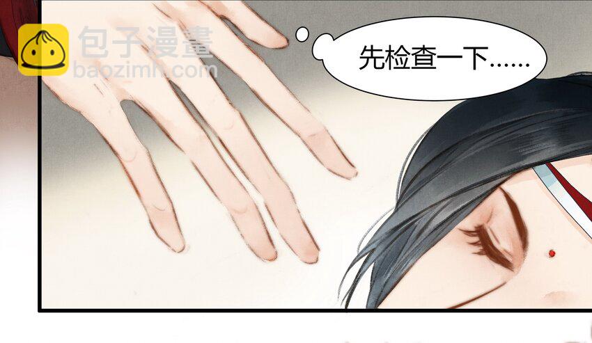 5 阿玖-第6话
