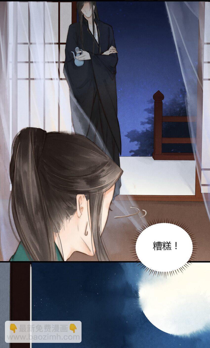 5 阿玖-第6话