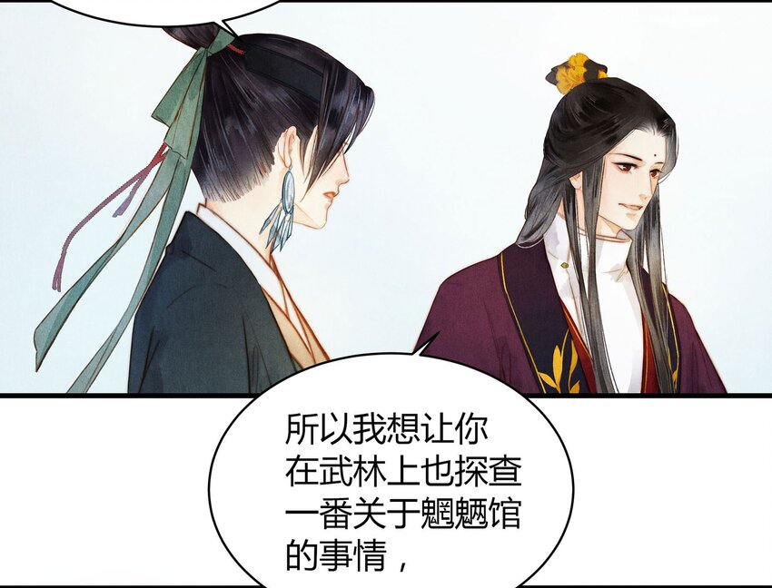 051 旁观者清-第52话