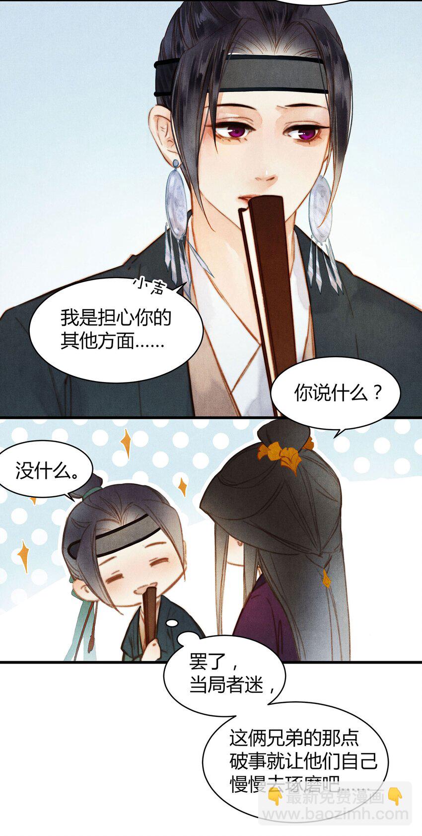051 旁观者清-第52话