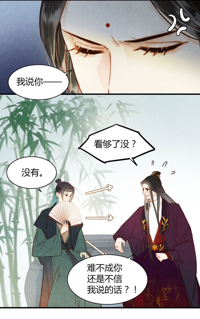 051 旁观者清-第52话