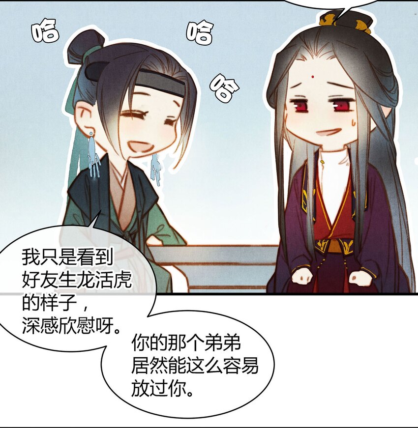 051 旁观者清-第52话