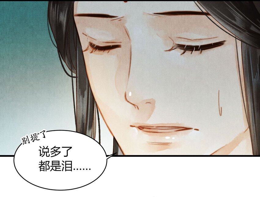 051 旁观者清-第52话