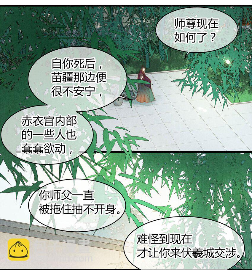 051 旁观者清-第52话