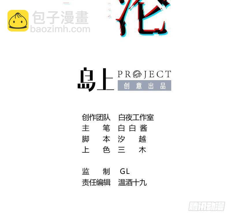 第1话 你的向导(1/3)-第2话