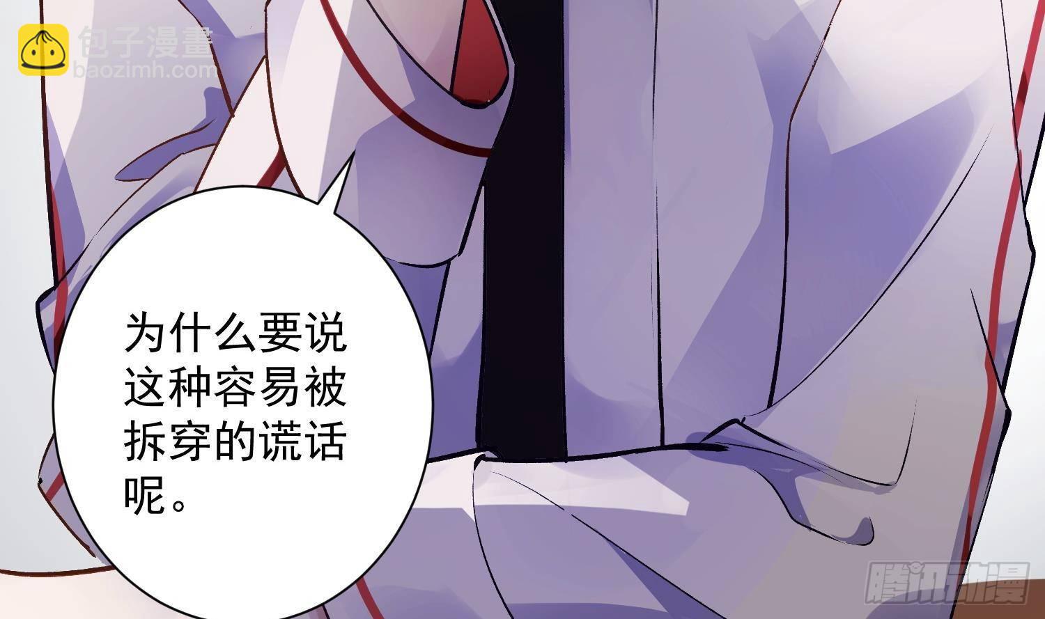 第11话 渺渺危机？(1/2)-第12话