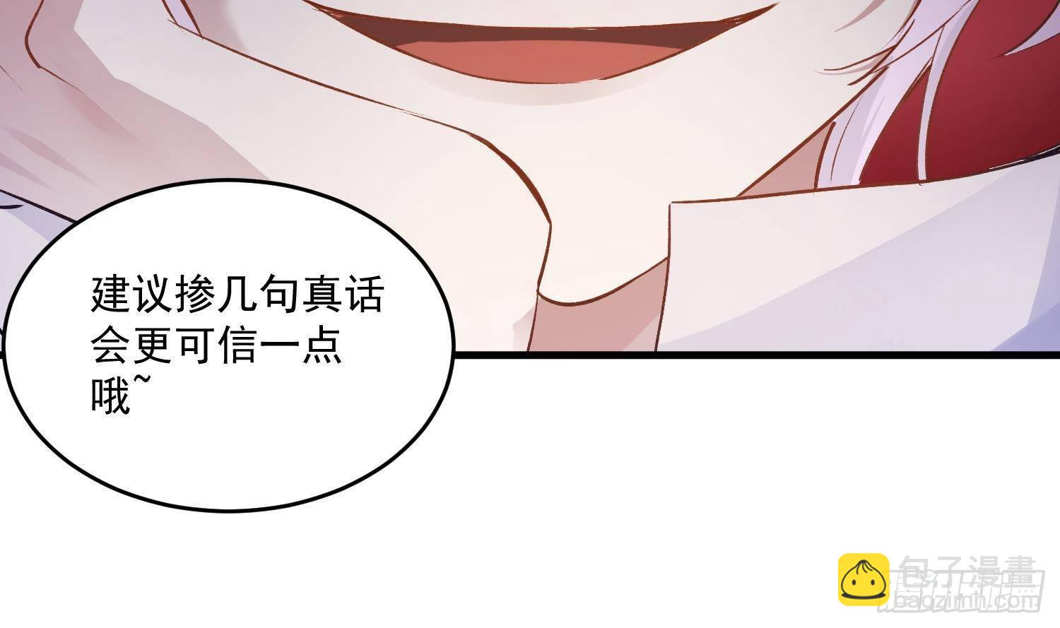 第11话 渺渺危机？(1/2)-第12话