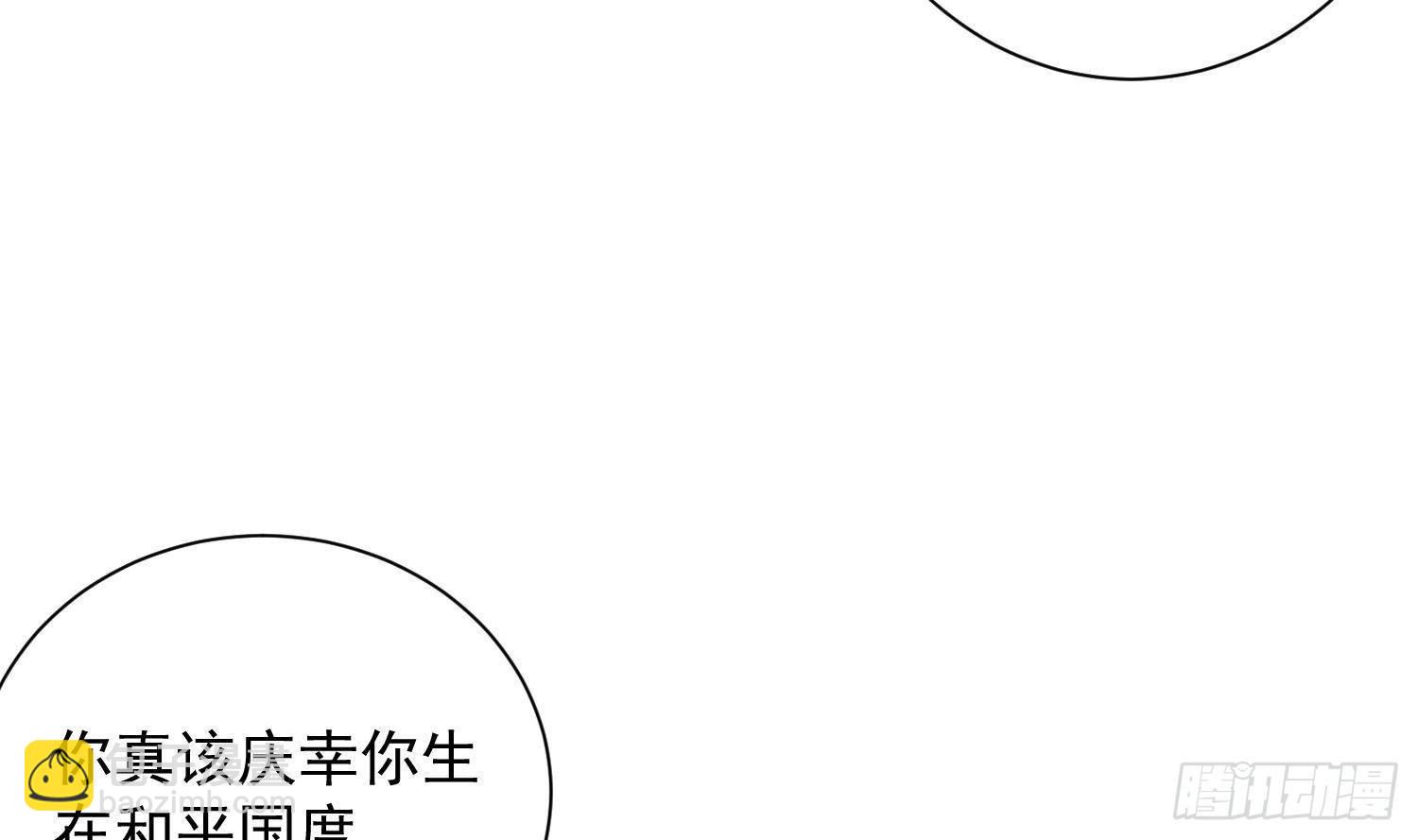 第11话 渺渺危机？(1/2)-第12话