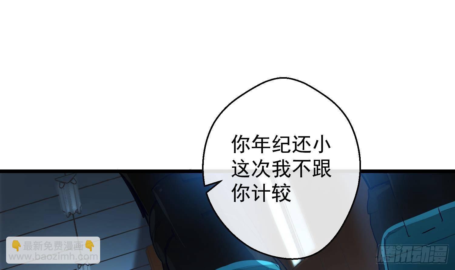 第13话 再有下次就拷走你(1/2)-第14话