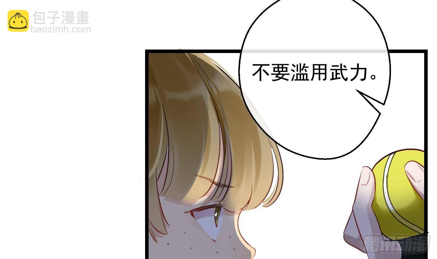 第13话 再有下次就拷走你(1/2)-第14话