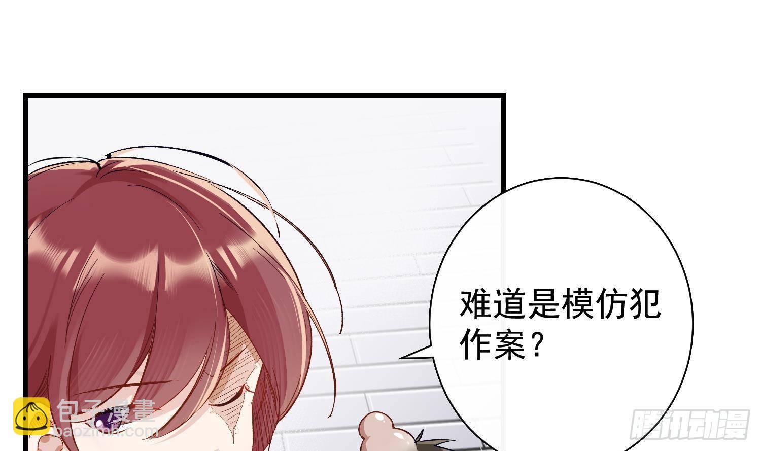 第15话 真相浮现？(1/2)-第16话