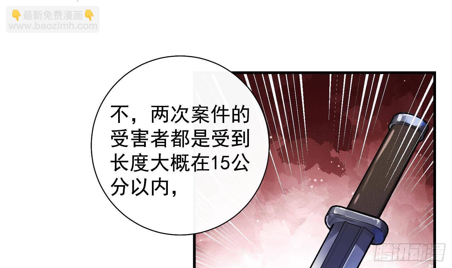 第15话 真相浮现？(1/2)-第16话