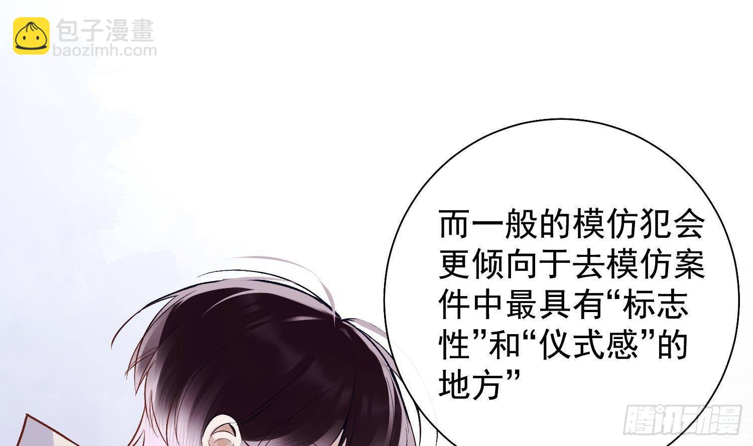 第15话 真相浮现？(1/2)-第16话
