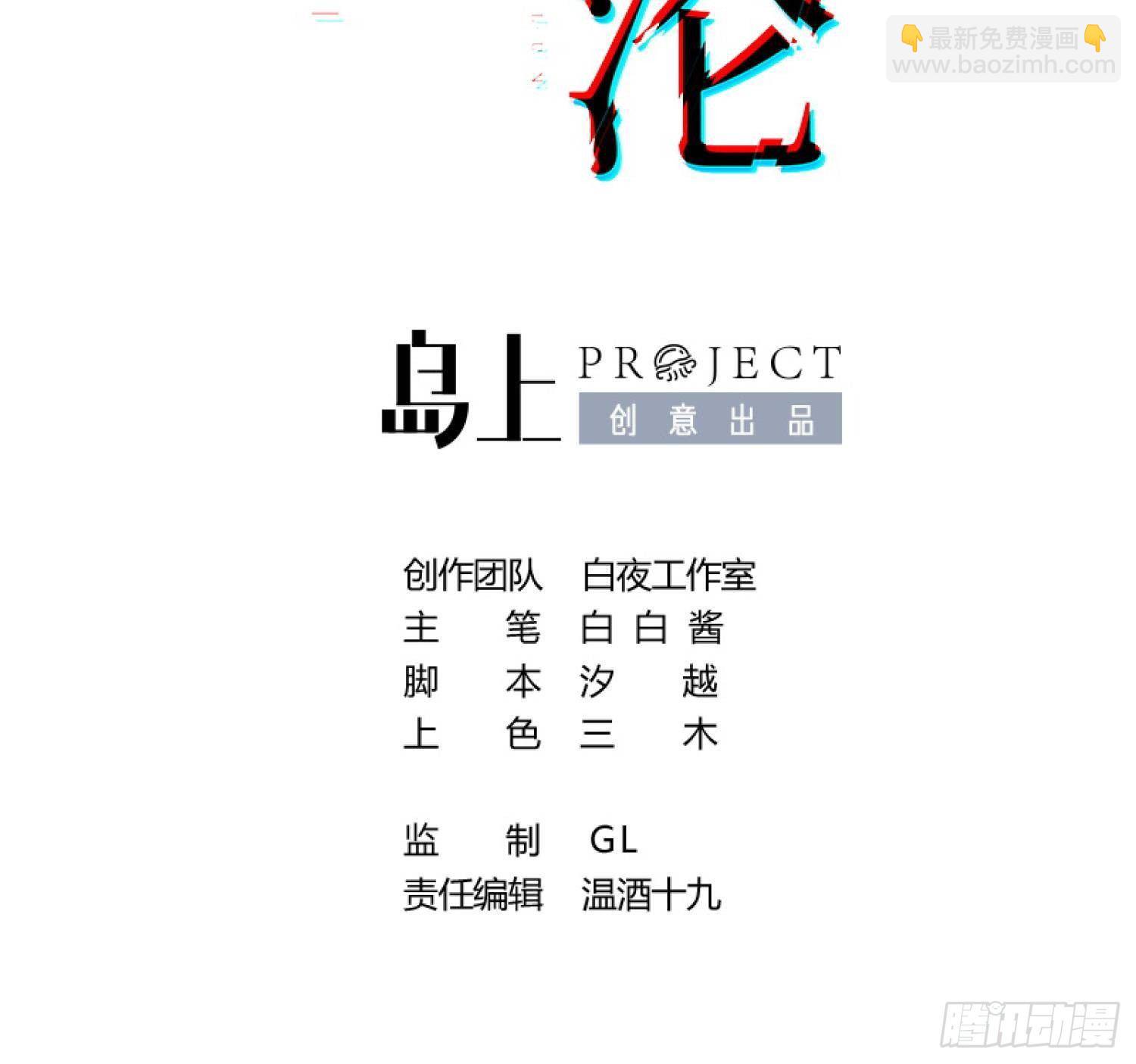 第19话 &ldquo;塔&rdquo;派来的人(1/2)-第20话
