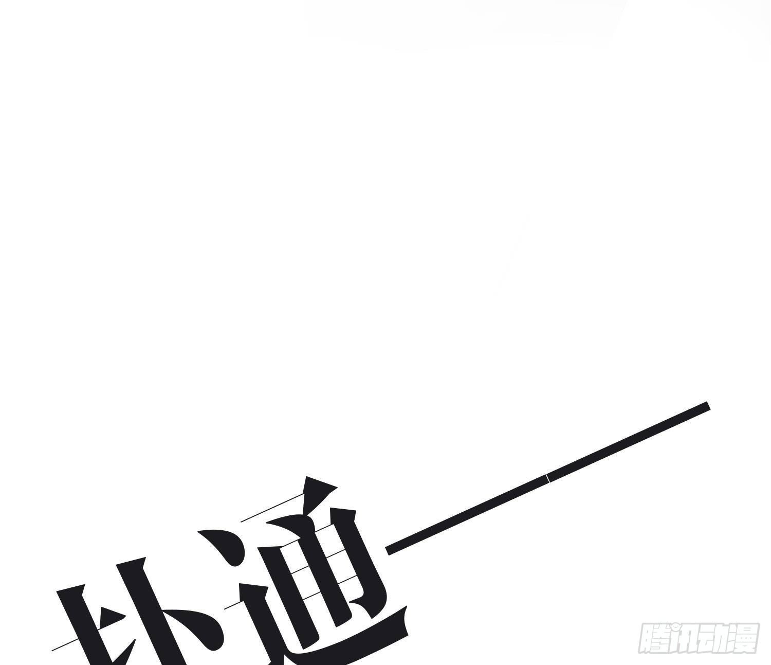 第3话 你会需要我的(1/3)-第4话