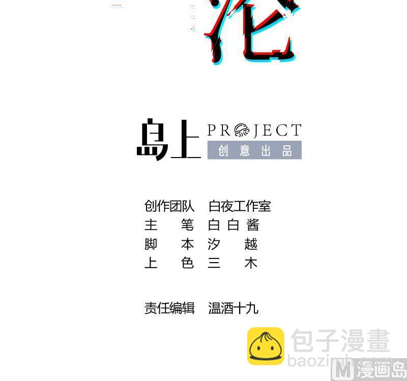 第31话 由我开始，由我结束(1/2)-第32话