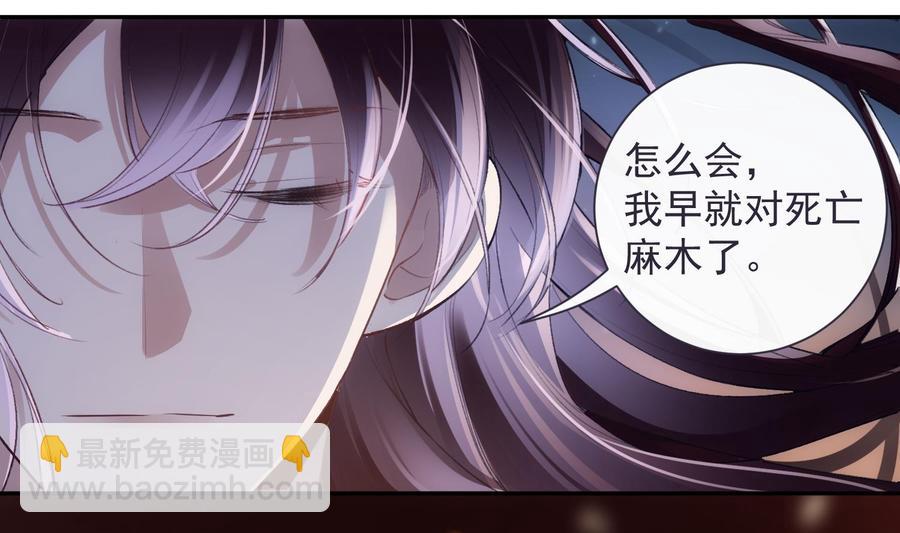 第43话 世界崩塌(1/2)-第44话