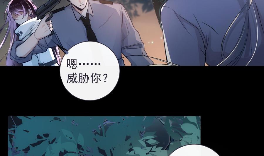 第43话 世界崩塌(1/2)-第44话