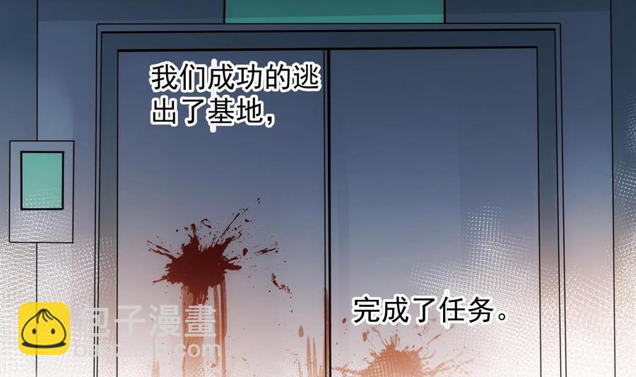 第45话 殊途同归-第46话