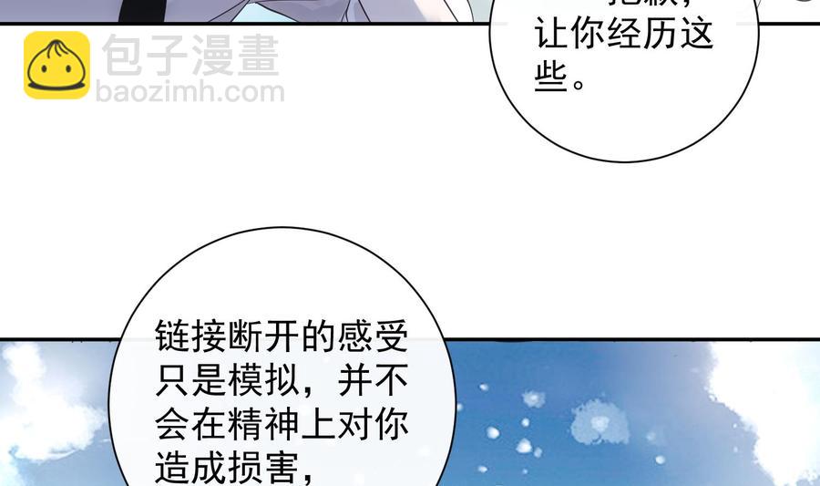 第45话 殊途同归-第46话