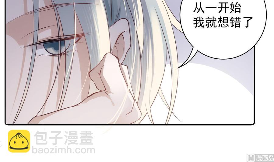 第45话 殊途同归-第46话