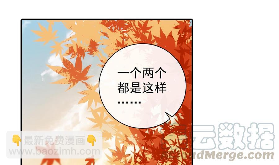 第49话 他是爱你的(1/2)-第50话