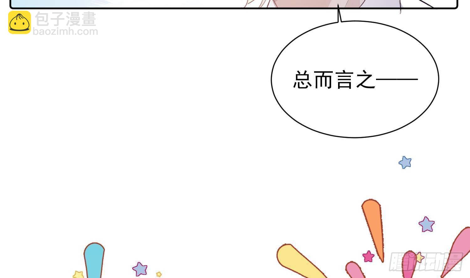 第52话 完结番外2-第24话