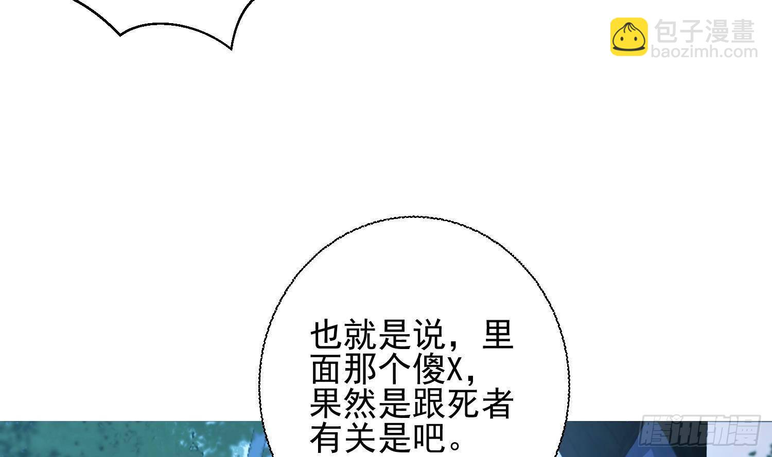 第7话 不如在这里杀了他(1/2)-第8话