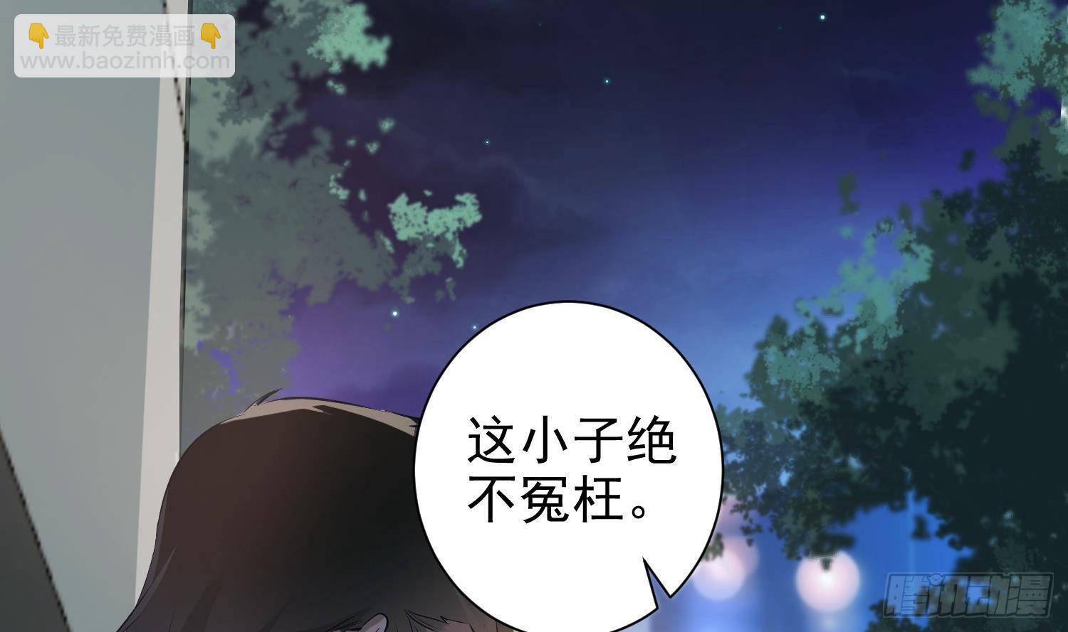 第7话 不如在这里杀了他(1/2)-第8话