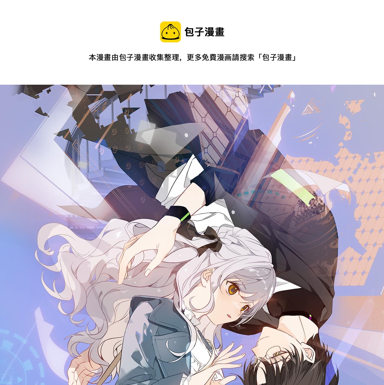 第11话 两个男人(1/2)-第12话