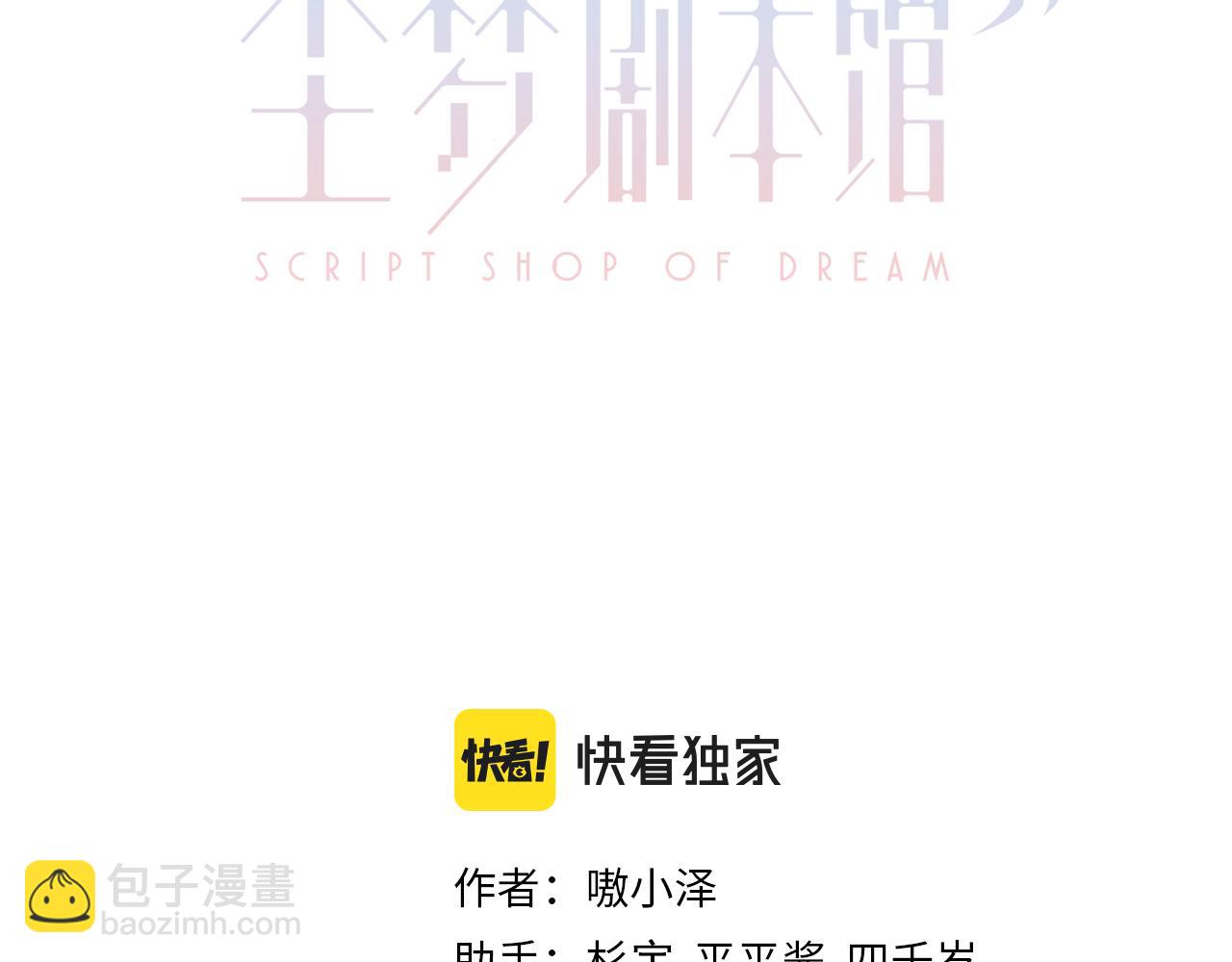 第13话 相扣(1/2)-第14话