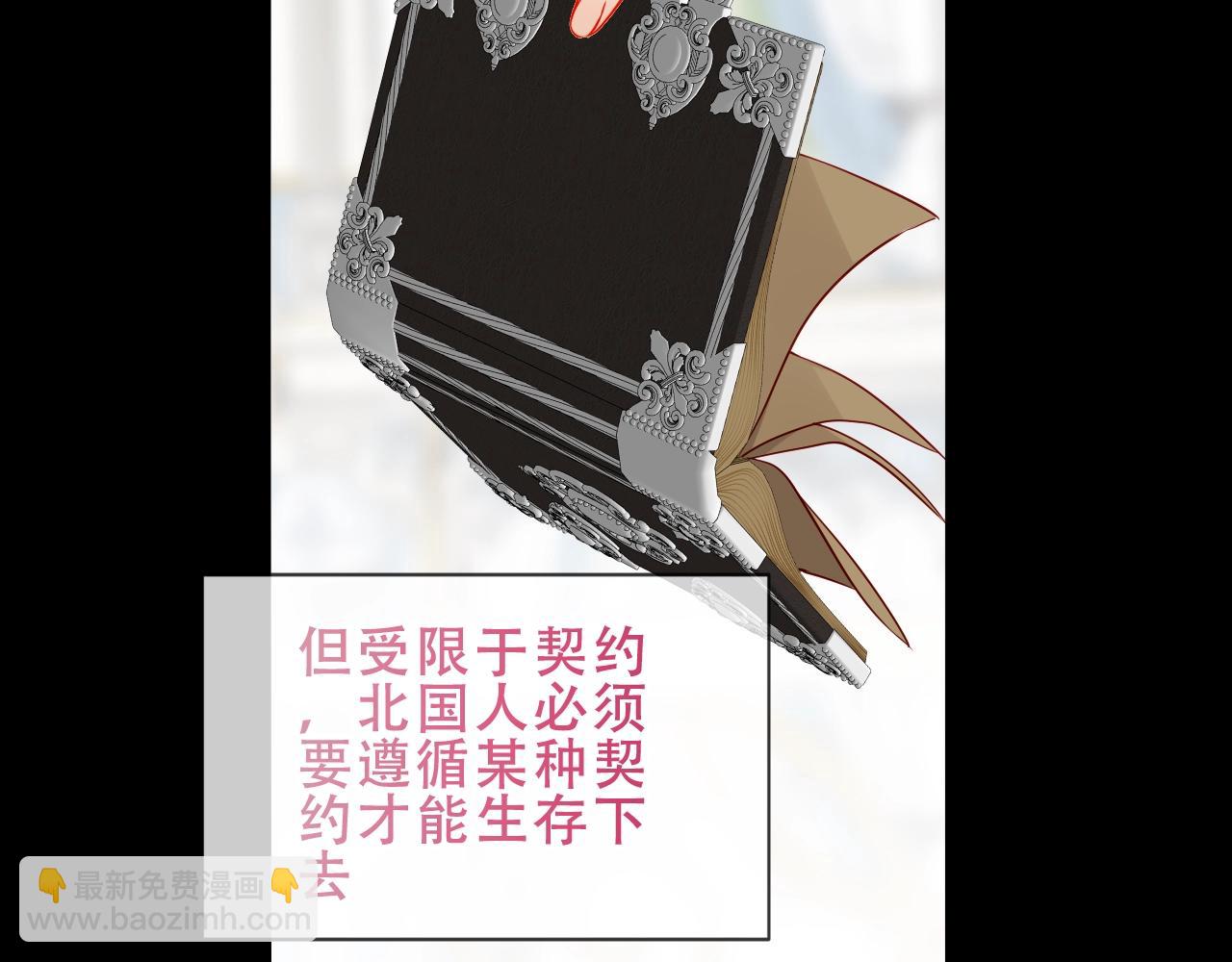 第15话 不请自来(1/2)-第16话