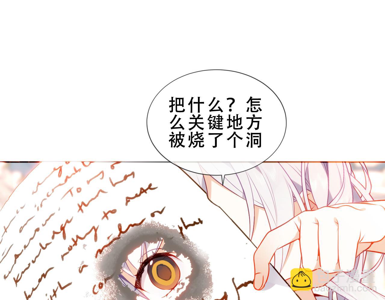 第15话 不请自来(1/2)-第16话