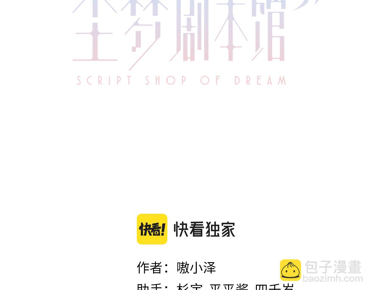 第15话 不请自来(1/2)-第16话
