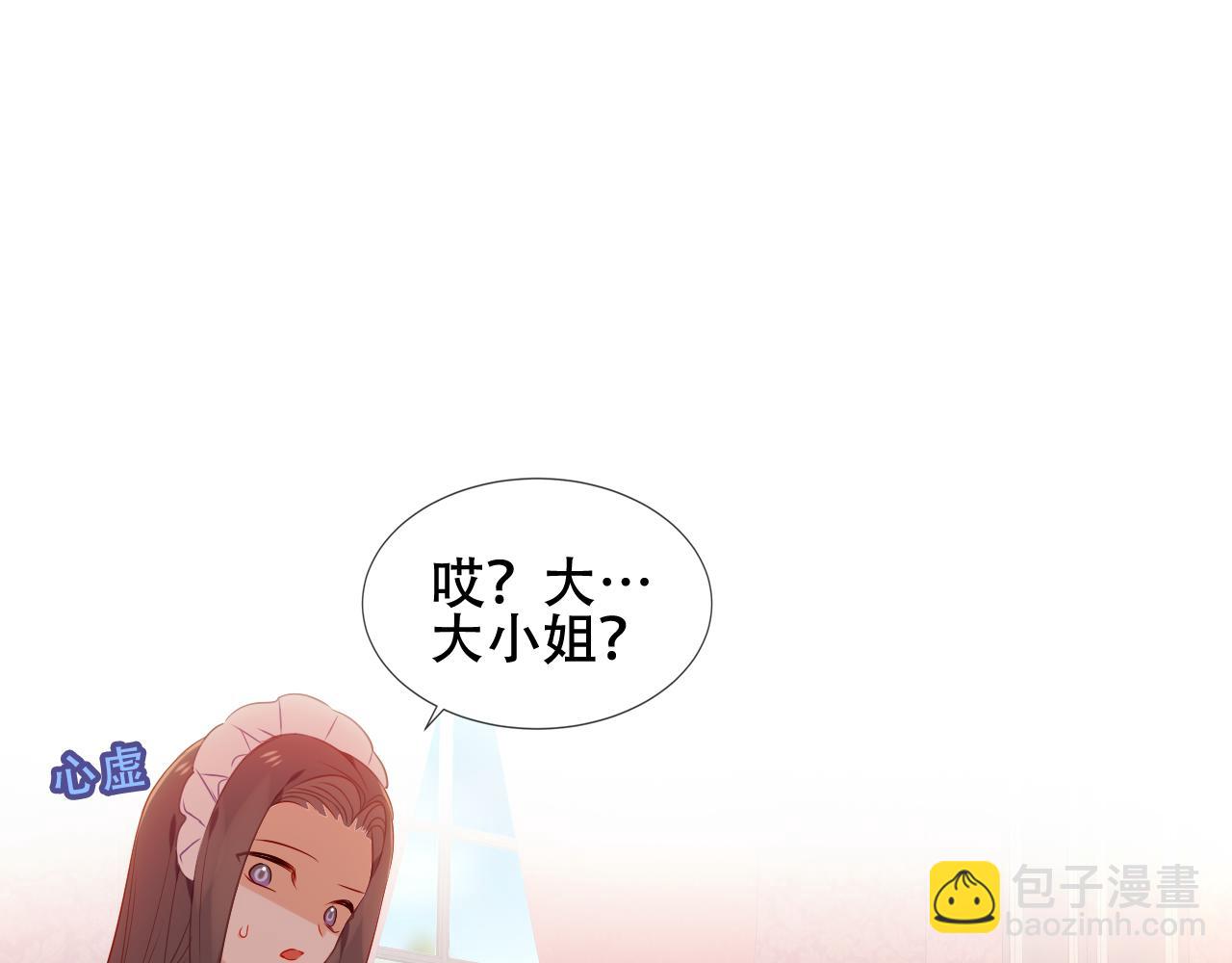 第15话 不请自来(1/2)-第16话