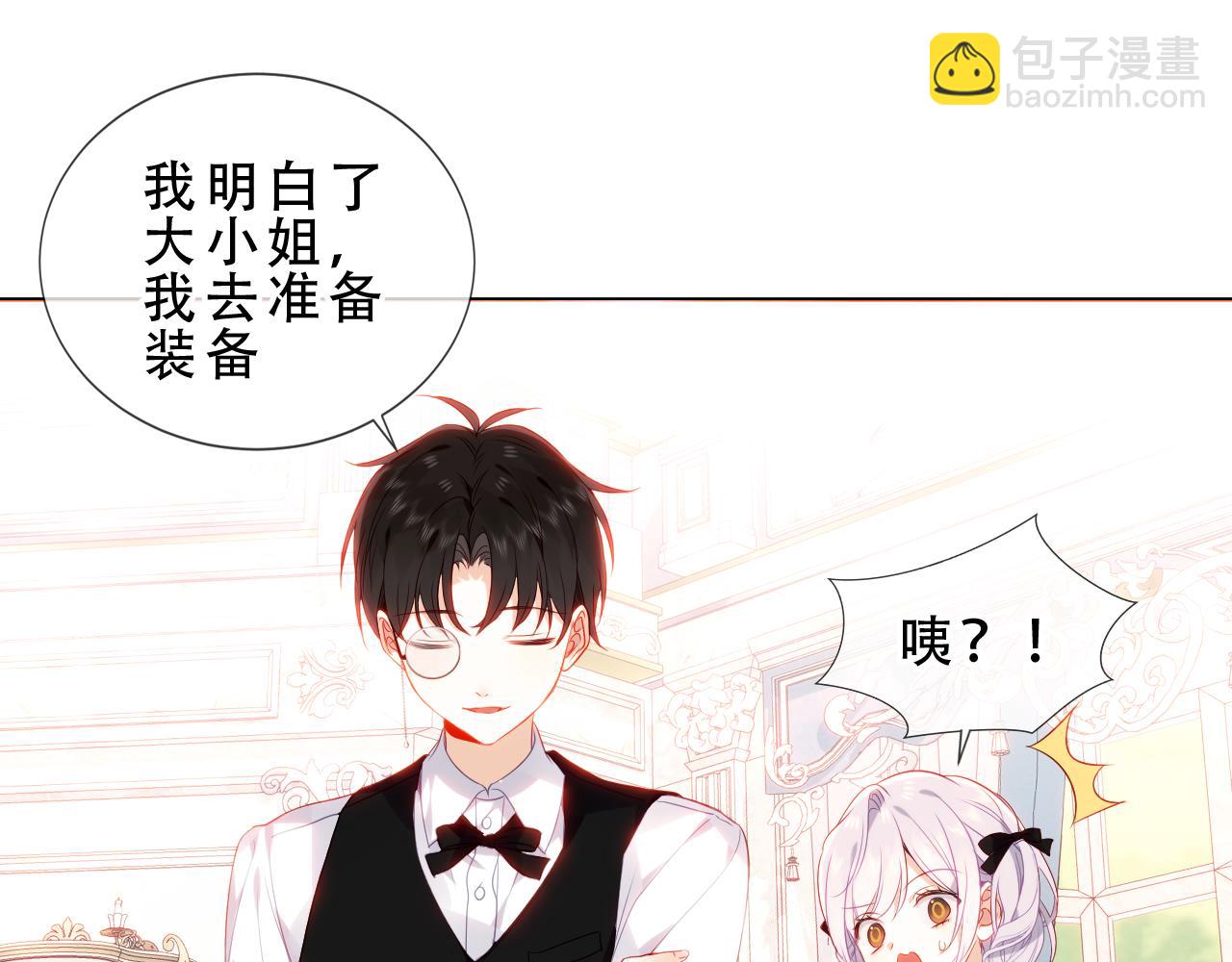 第17话 与其约会(1/2)-第18话