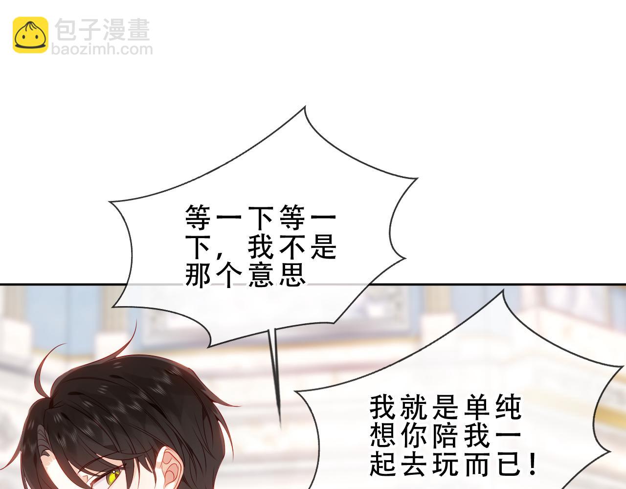 第17话 与其约会(1/2)-第18话