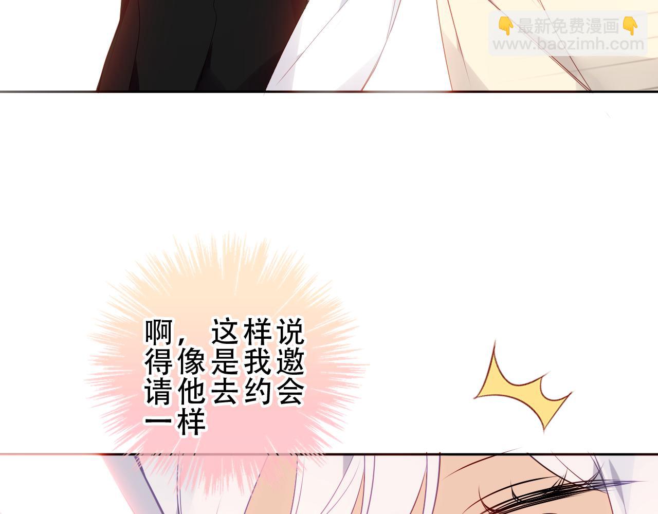 第17话 与其约会(1/2)-第18话